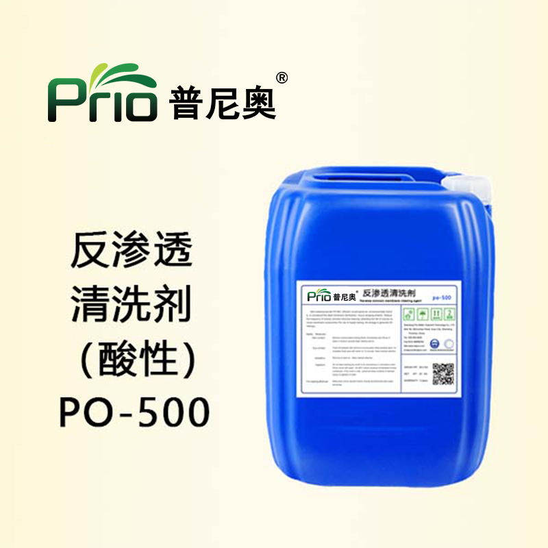 反渗透清洗剂（酸性）PO-